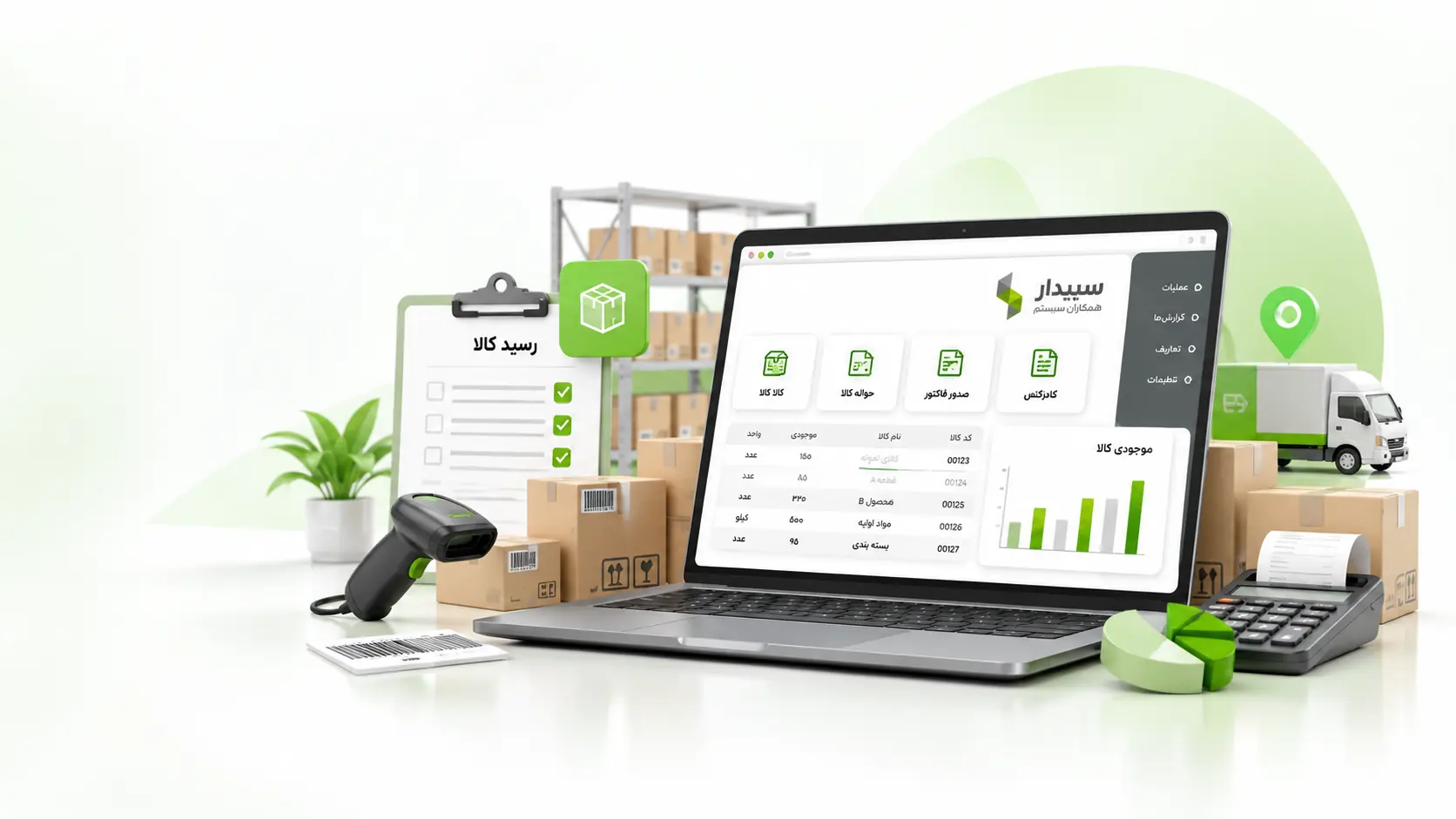 انبارداری سپیدار